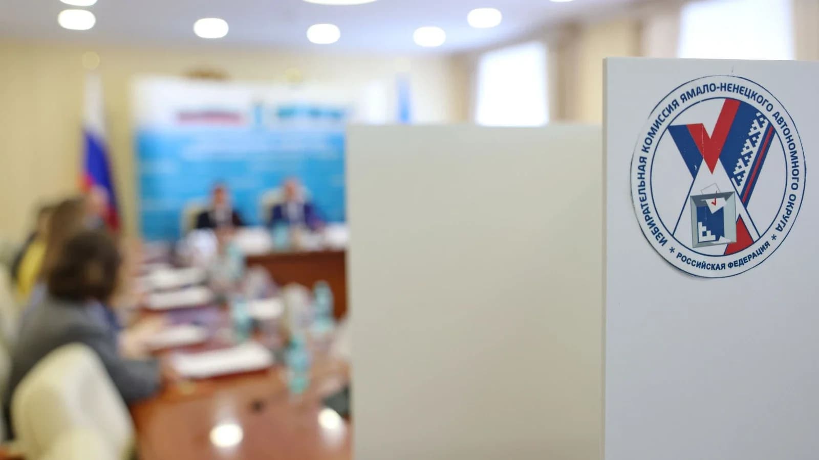 В избиркоме Ямальского района обсудили вопросы безопасности на предстоящих выборах