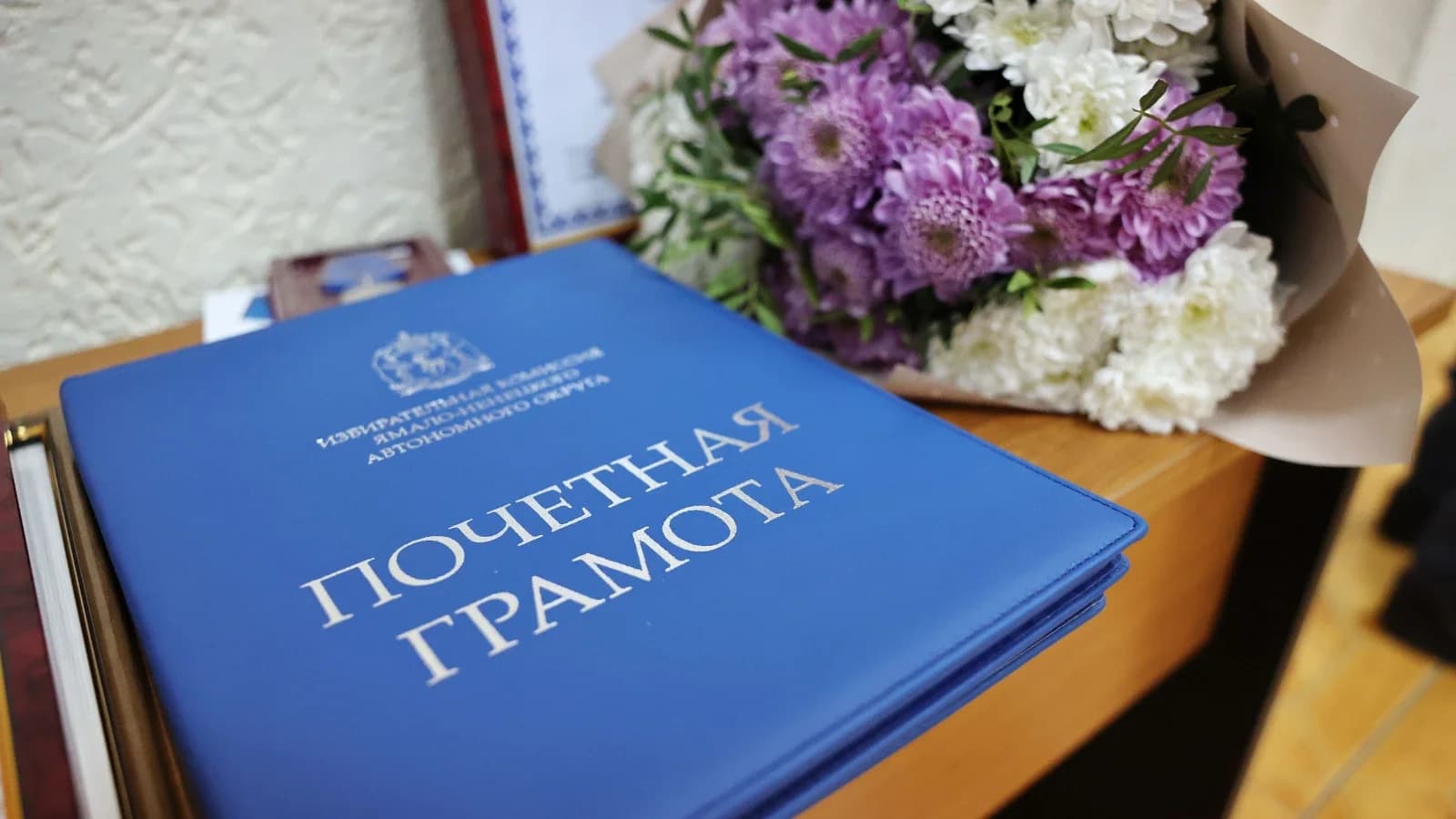 Дума Ямальского района наградит Ирину Кондратенко в честь Дня учителя