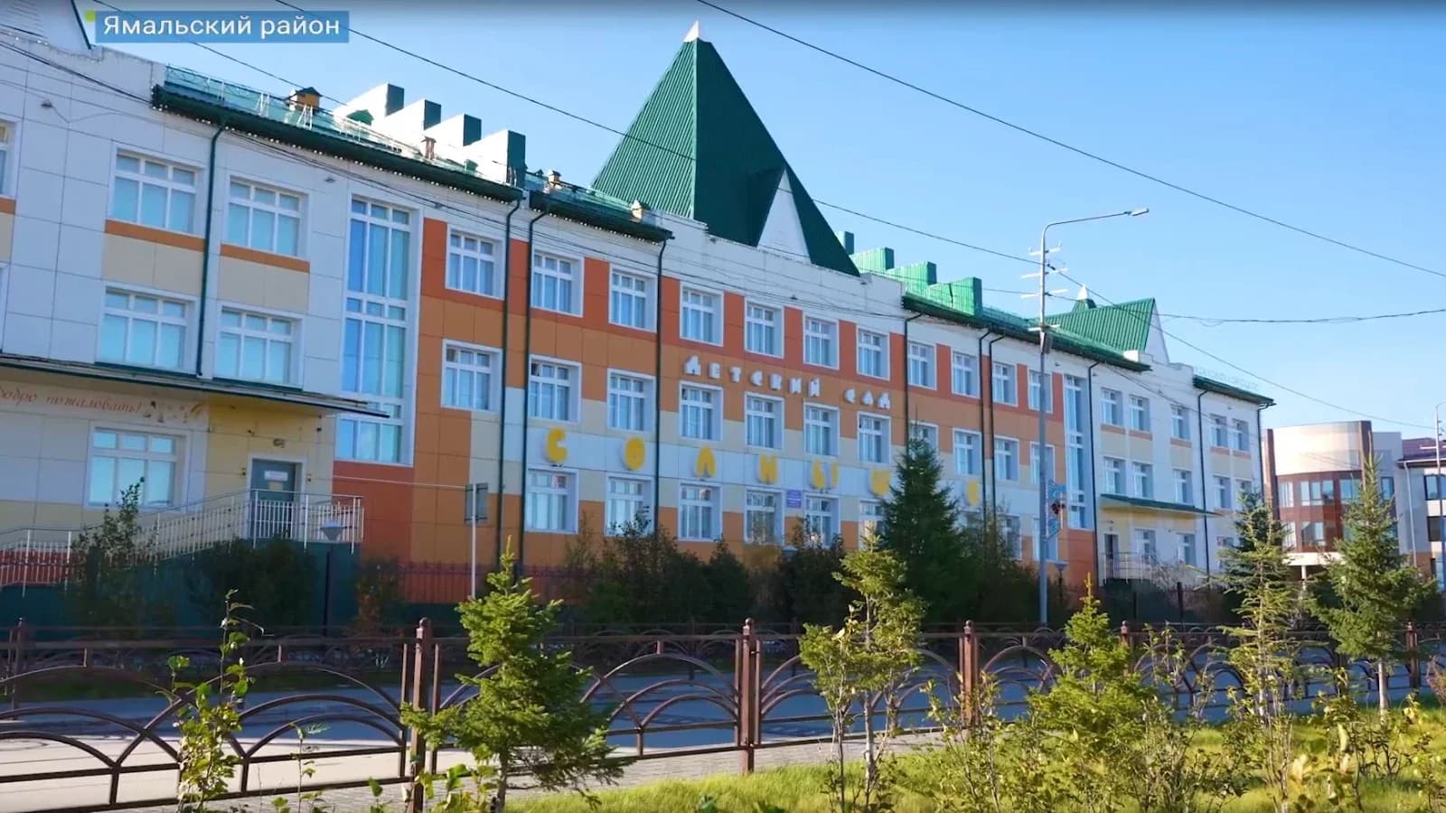 Детский сад «Солнышко» в Яр-Сале обновляет игровые комнаты благодаря гранту