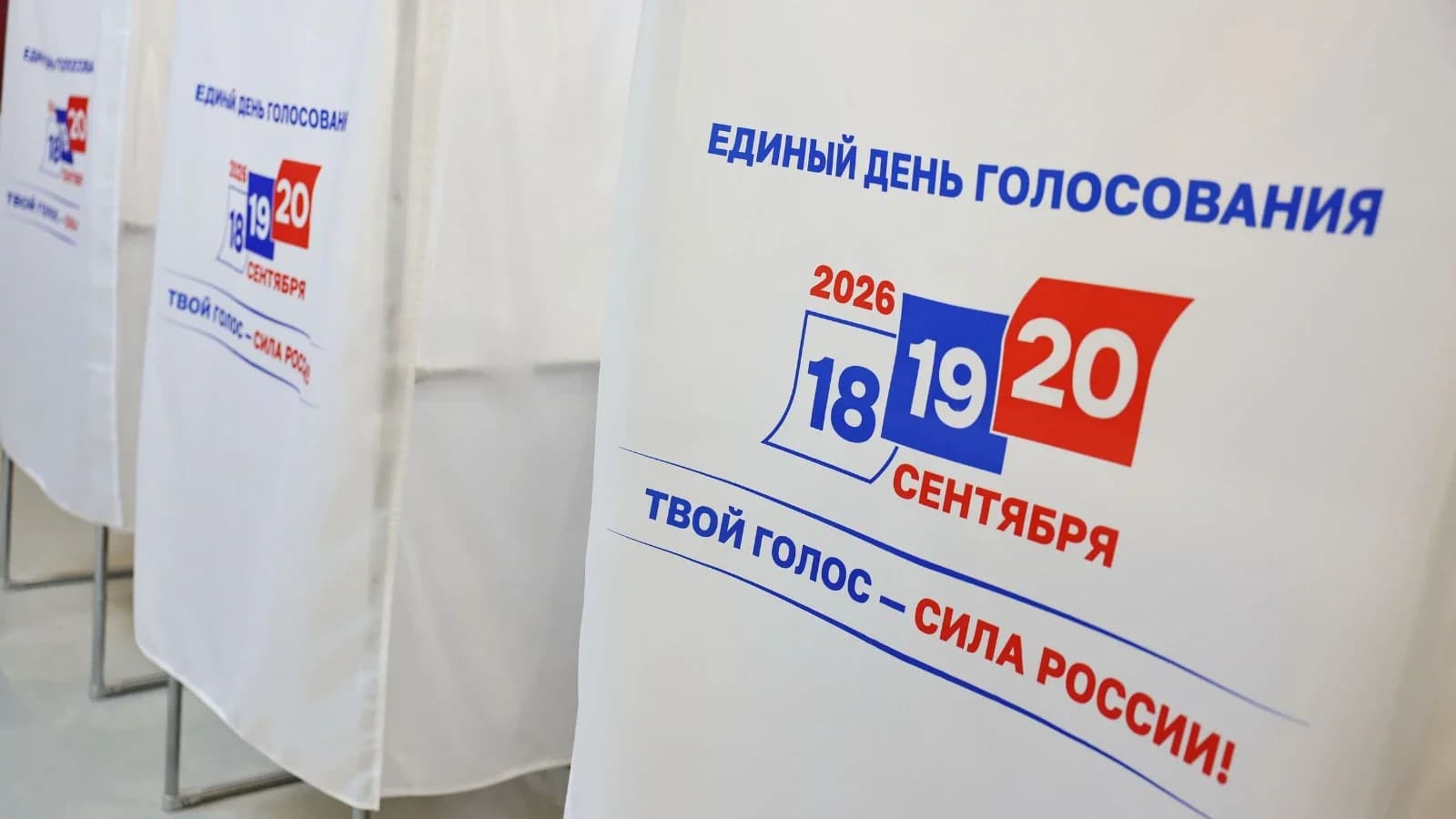В Ямальском районе открылись девять избирательных участков