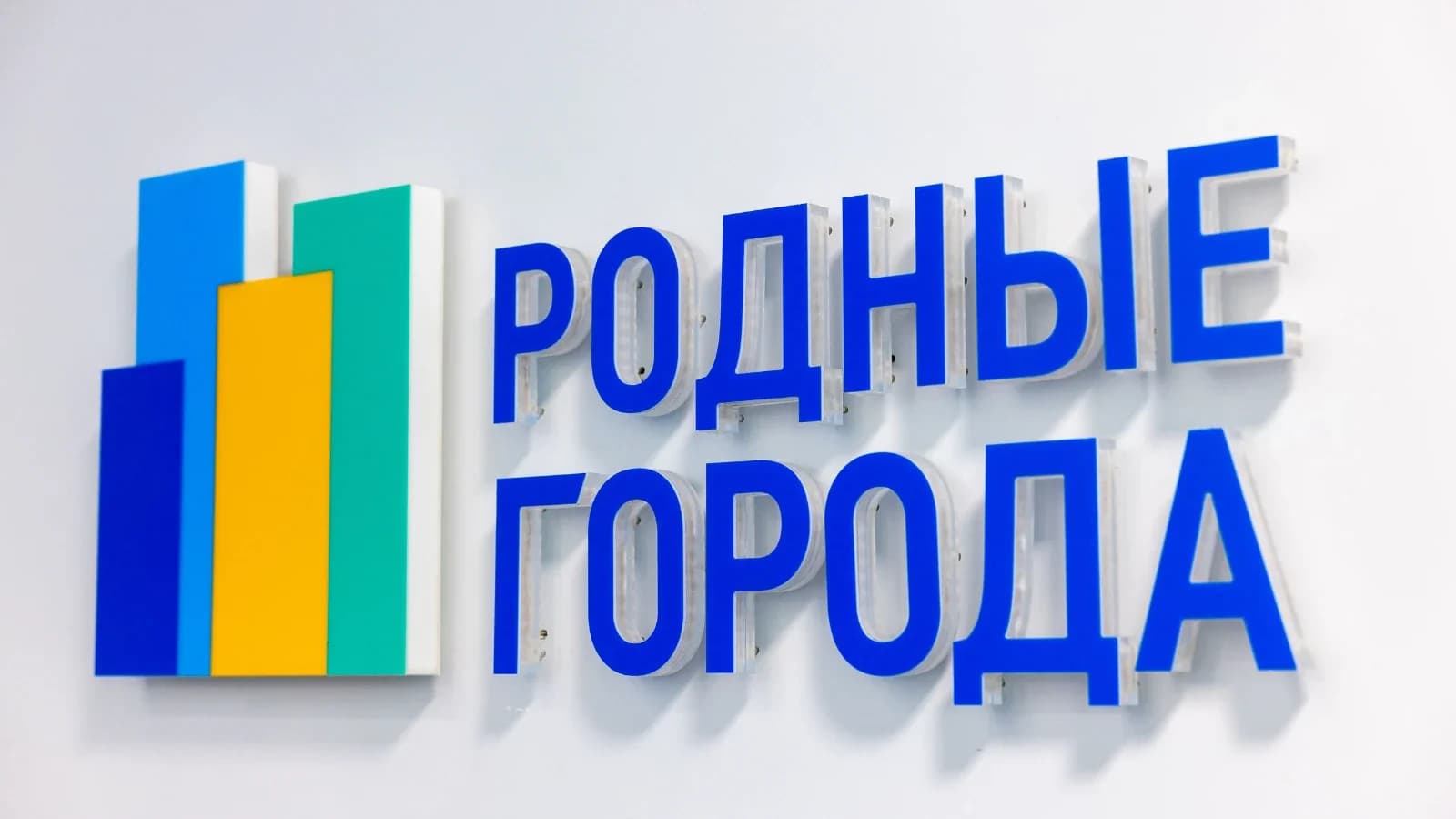 Грантовый конкурс «Родные города» открыт для жителей Ямальского района